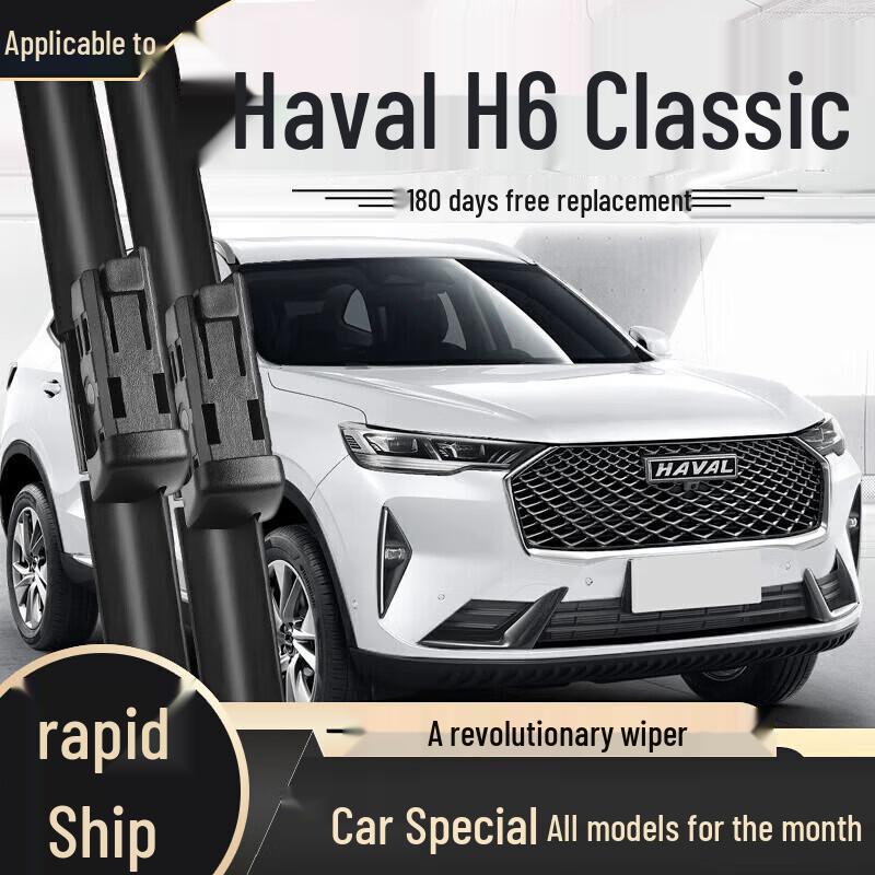 Бескаркасная щетка стеклоочистителя - Совместима с моделями Haval H6, Fengjun, Great Wall H2, H9, M4, H5, F7, M6, Big Dog