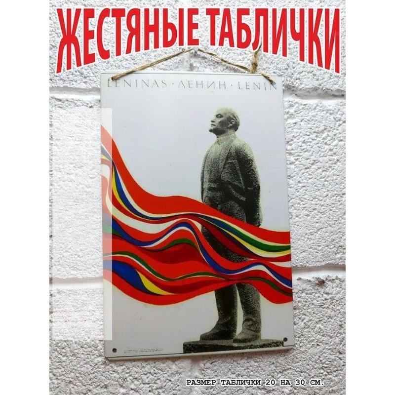 Жестяная табличка DORA Голосуйте за дальнейшее процветание наших городов и деревень Советская жестяная табличка Винтажное пропагандистское настенное искусство