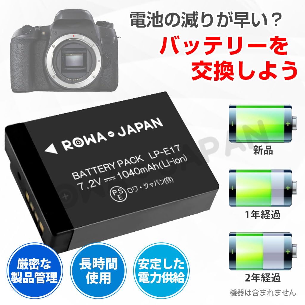Rowa Japan Compatible Compatible USB Charger PSE Standard Compatible with Canon Rebel EOS and RP LP-E17 (2 Chargers) + LC-E17 Type-C Set, Inspection,
