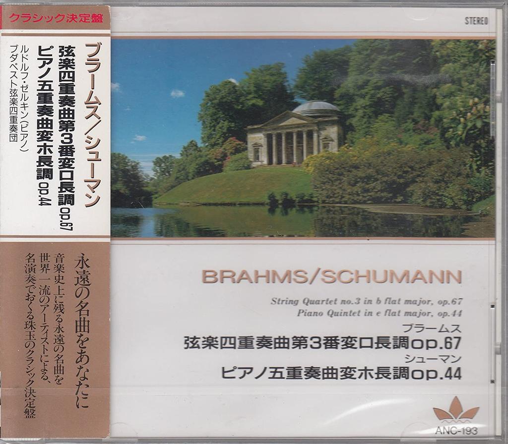 CD RUDOLF SERKIN - Brahms / String Quartet No. 3 In B  ANC193 F.I.C. Co., LTD Japan ObiClassical Used