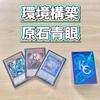 Yu-Gi-Oh! Собранная колода в белых двойных протекторах [Дракон Синеглазый]