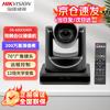 PTZ-камера для конференций Hikvision