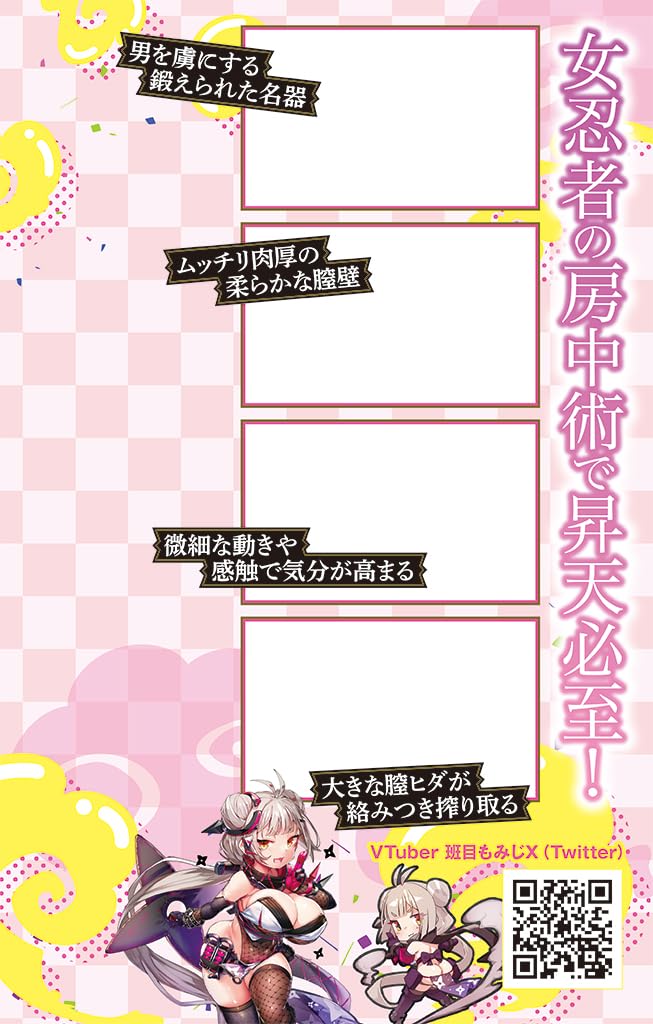 Manyuu Chichochou Madarame Momiji Сделано в Японии Onahole Type 390g Tama Project Непроникающий