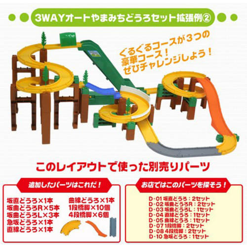 Tomica Tomica System D-05 Curved Road