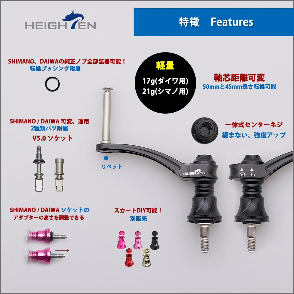 HEIGHTEN Adjustable Reel Handle for Shimano and Daiwa Arch Series Spinning Reels 45-50mm (No Knob) (Black, 45-50mm Adjustable) (883)