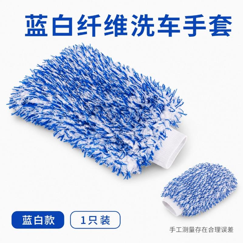 Soft Plush Car Wash Glove For Car Cleaning Beauty Non Scratch Car Paint