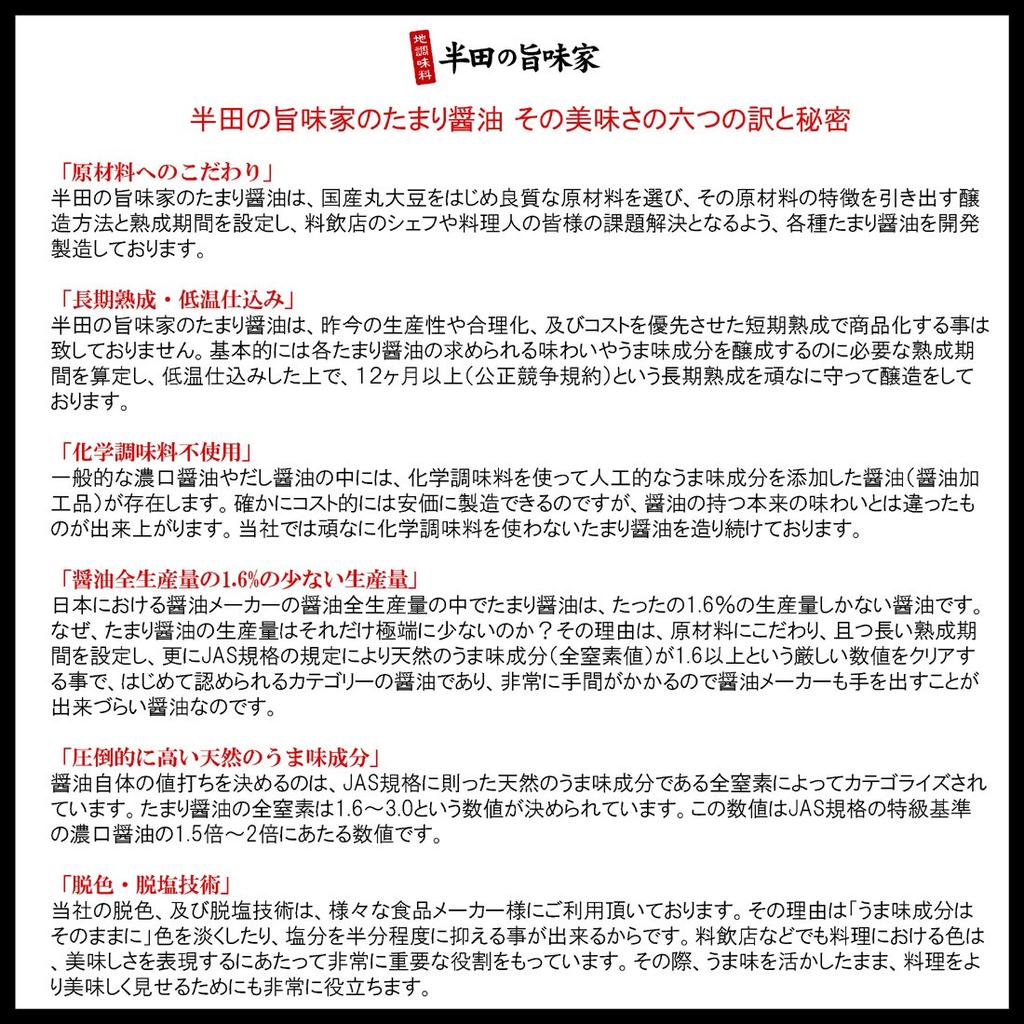 Соевый соус тамари Handa no Umiya Super Specialty x 6 бутылок Без добавления химических приправ 1,8 л