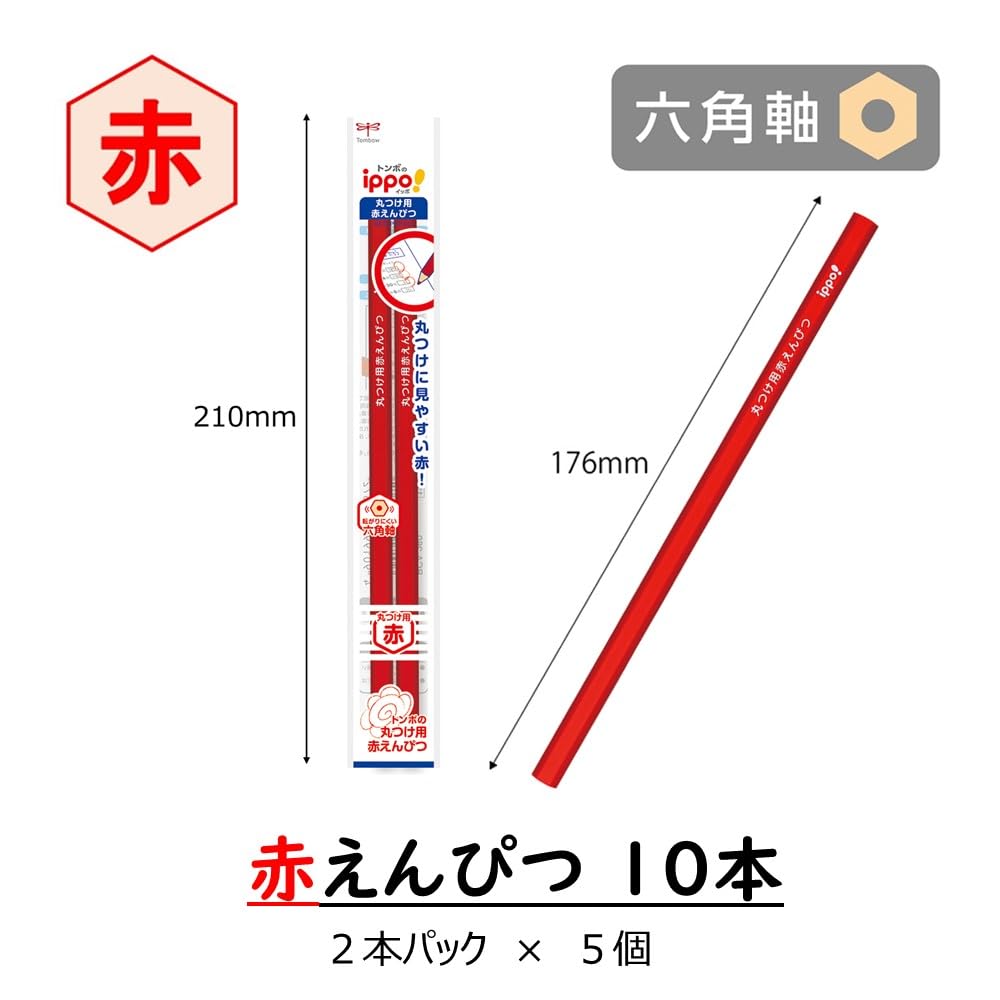 Карандаш Tombow Красный карандаш для разметки Менее вероятно 10 карандашей Упаковки по 2 шт. (Шестигранный наконечник, Ролик) иппо! (5 карандашей) БСА-260-5П