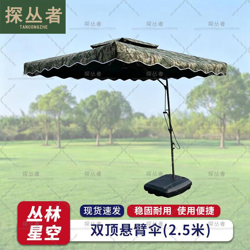 Explorer Double-Top Cantilever Patio Umbrella