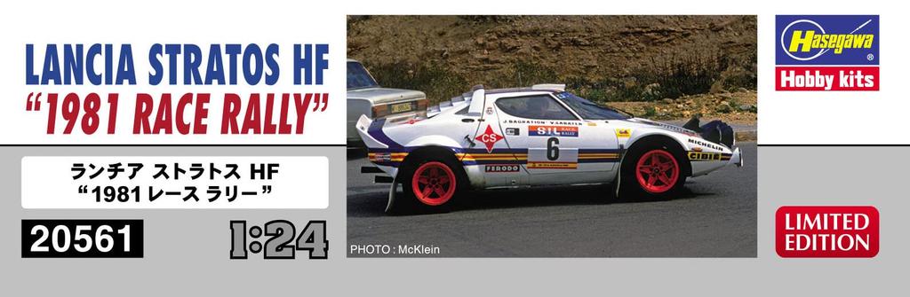 Hasegawa Lancia Stratos HF 1981 Race Rally Plastic Model 20561 1/24