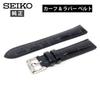 Seiko RS02C18BK 18 мм Оригинальный ремешок для часов из черной кожи и резины