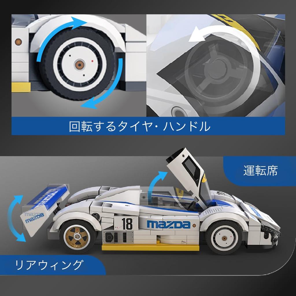 CaDA 124 Scale Car Series Mazda 787B No. 18 1991 Le Mans Officially Licensed Mazda Product, 242-Piece Block (Mazda 787B)