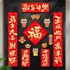 Festival Decals Spring Festival Couplets FU Character Door Sticker Door Decorations