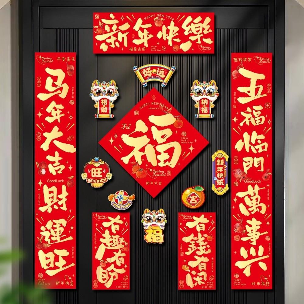 Festival Decals Spring Festival Couplets FU Character Door Sticker Door Decorations