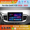 Автомобильный радиоприемник, мультимедийный проигрыватель, Android 14, интеллектуальная система для Kia Ceed 3 CD 2018 - 2022, 2,5-дюймовый экран, GPS-навигация, WiFi, BT