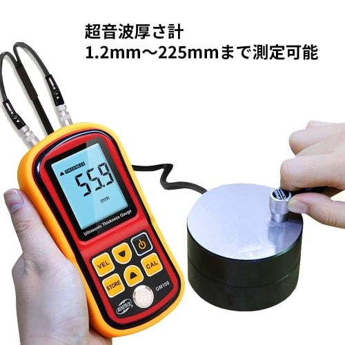 GM100 Ultrasonic Thickness Gauge, High-Precision, Thickness Measurement Instrument for Various Materials, Measures Thickness from 1.2mm To 225mm, Ligh