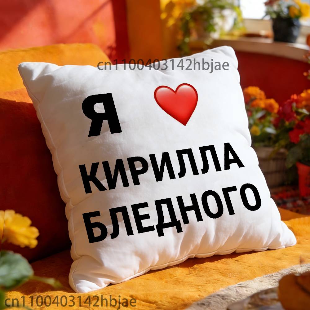 P-Пошлая M-Молли Наволочка Для Декора Дивана Автомобиля Офиса Комнаты Печатная Наволочка Декорации и Защита