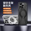 Летний магнитный чехол для iPhone 16 Pro Max, 15 Pro Max, с вращающейся подставкой, полый, защита с охлаждением
