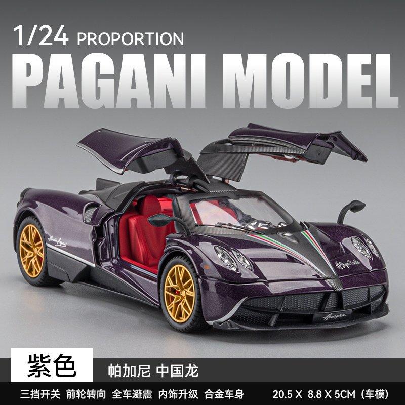 1:24 Pagani Huayra Dinastia Hypercar Alloy Car Diecasts & Toy Vehicles Car Model Miniature Scale Model Car For Children Present