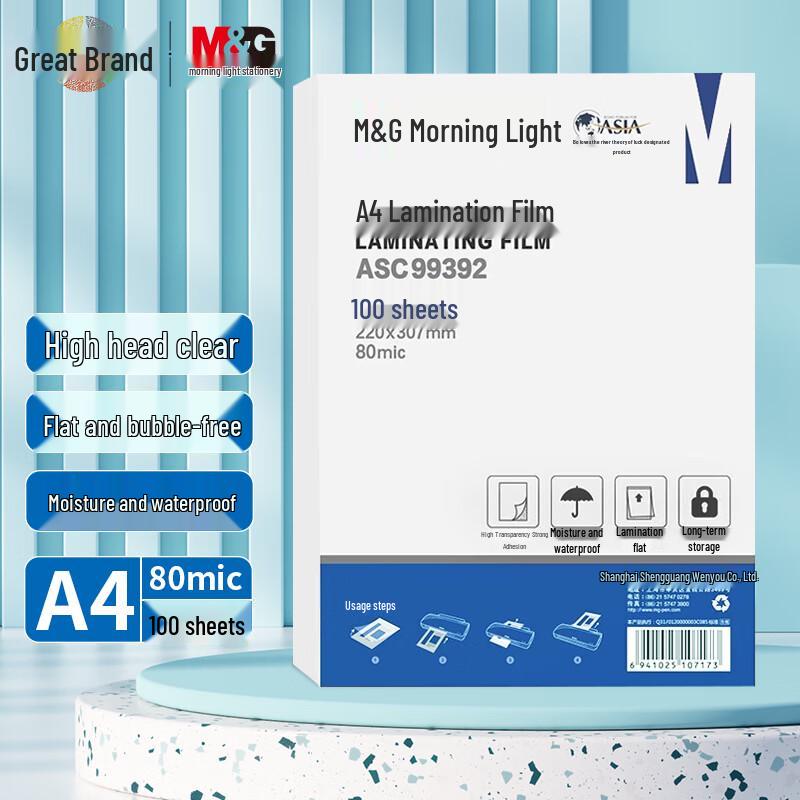 M&G A4 80mic Transparent Laminating Film CN plug (adapter included)