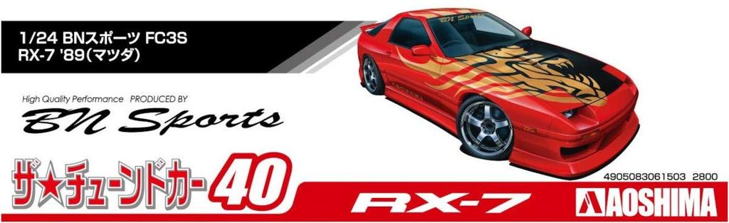 Aoshima Bunka Kyozai The Tuned Car Series Mazda BN Sports FC3S 1989 Plastic Model 1/24 No.40 RX-7