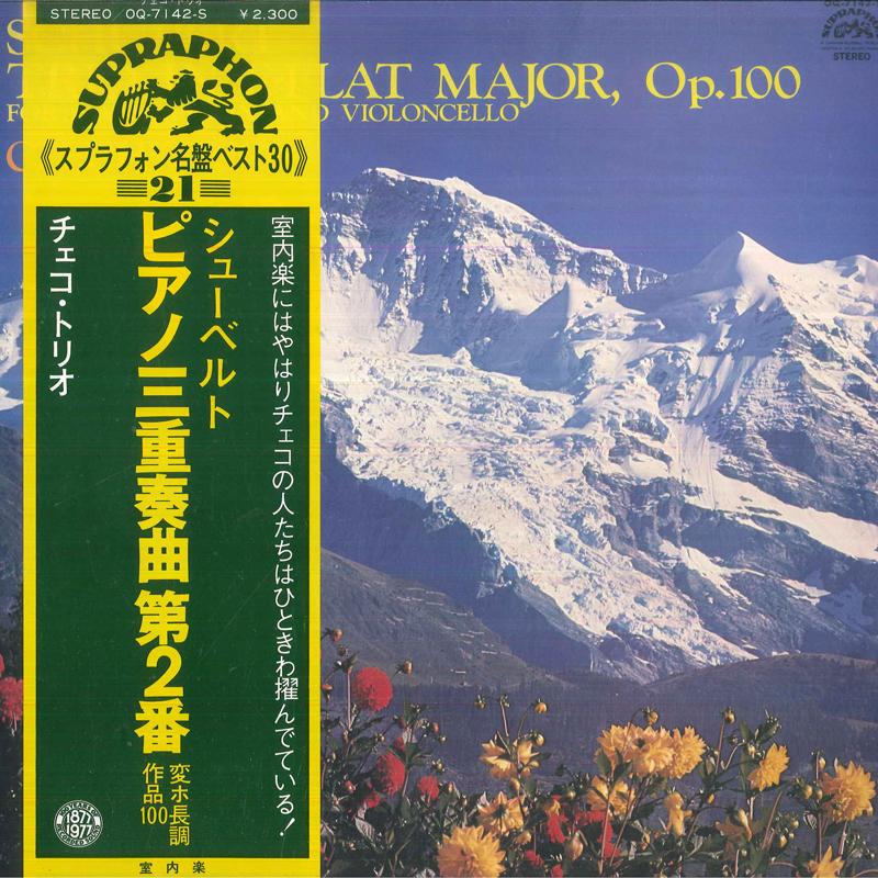 Виниловая пластинка ШУБЕРТ ЧЕШСКОЕ ТРИО Трио Es-dur Op.100 OQ7142S SUPRAPHON 1977 Япония Обложка Классика Б/у