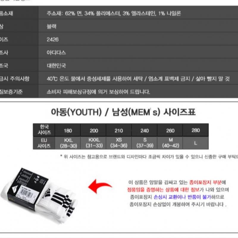 Adidas 3s Per Cr Hc 1p Aa2301 спортивные носки