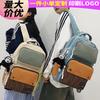 School Bag Elementary School Girls Contrast Color Large Capacity Backpack Junior High School Students High School Students Boys