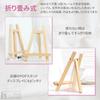 heizi Wooden Tabletop Easels, Set of 4, Small Mini Easels for Paintings and Photos (Medium Size, 20x28cm)
