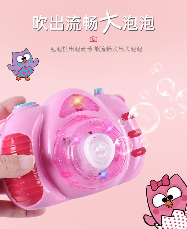 Bubble Machine Camera Toy