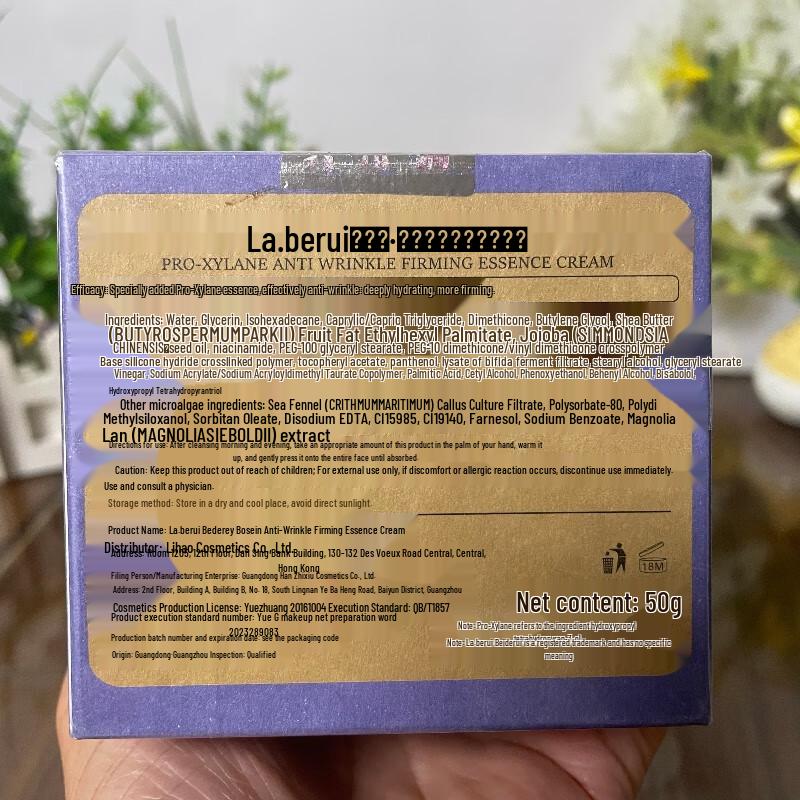 BDR Bosein Крем для лица против морщин и для упругости 50 г