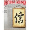 Плакат с кандзи «Процветание», Готовый подарок Настенное искусство 20x30см