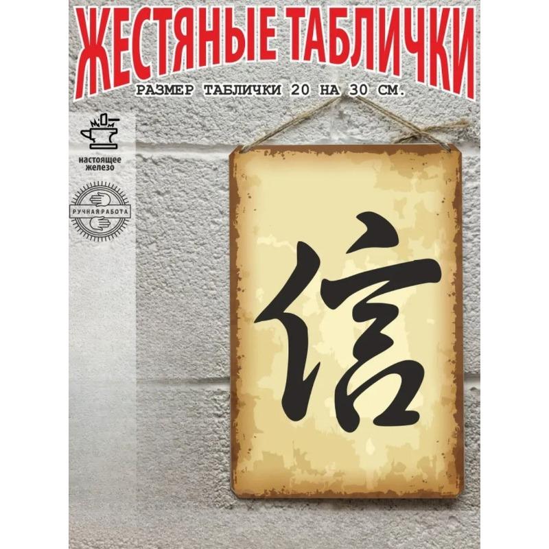 Плакат с кандзи «Процветание», Готовый подарок Настенное искусство 20x30см
