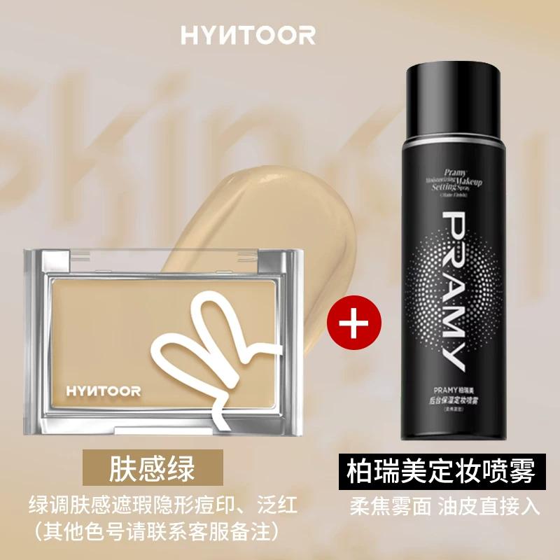 Atmospheric Base Makeup~Hyntoor Black Rabbit Blush Cream for Facial Brightening, Tear Trough Concealer, and Contouring Blush