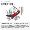 Victorinox CyberTool L – Швейцарский армейский мультитул с 39 функциями и битодержателем для электроники и DIY