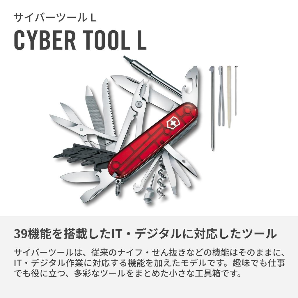 Victorinox CyberTool L Швейцарский армейский DIY прецизионная отвертка Инструмент для разборки ПК с 39 функциями Нож, Многофункциональный нож, Набор, Набор, Сделано в Швейцарии