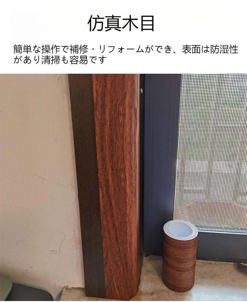 ZITIXO Маскировочная лента под дерево, Самоклеящаяся пленка под дерево, Сильный клей, Устойчивость к плесени, Съемная, Орех