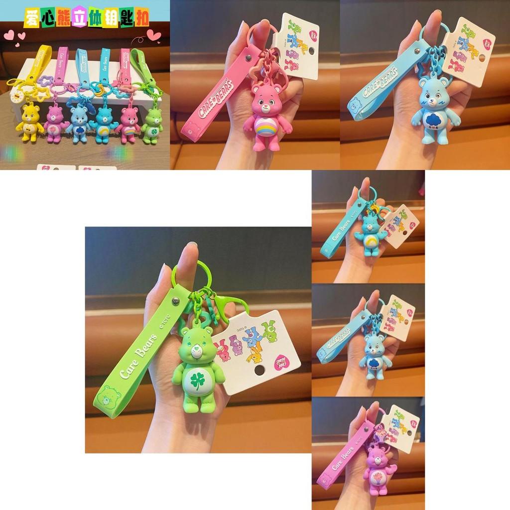 Очаровательный лицензионный брелок в виде мишки любви, креативный радужный мишка, аксессуар для рюкзака, подарок