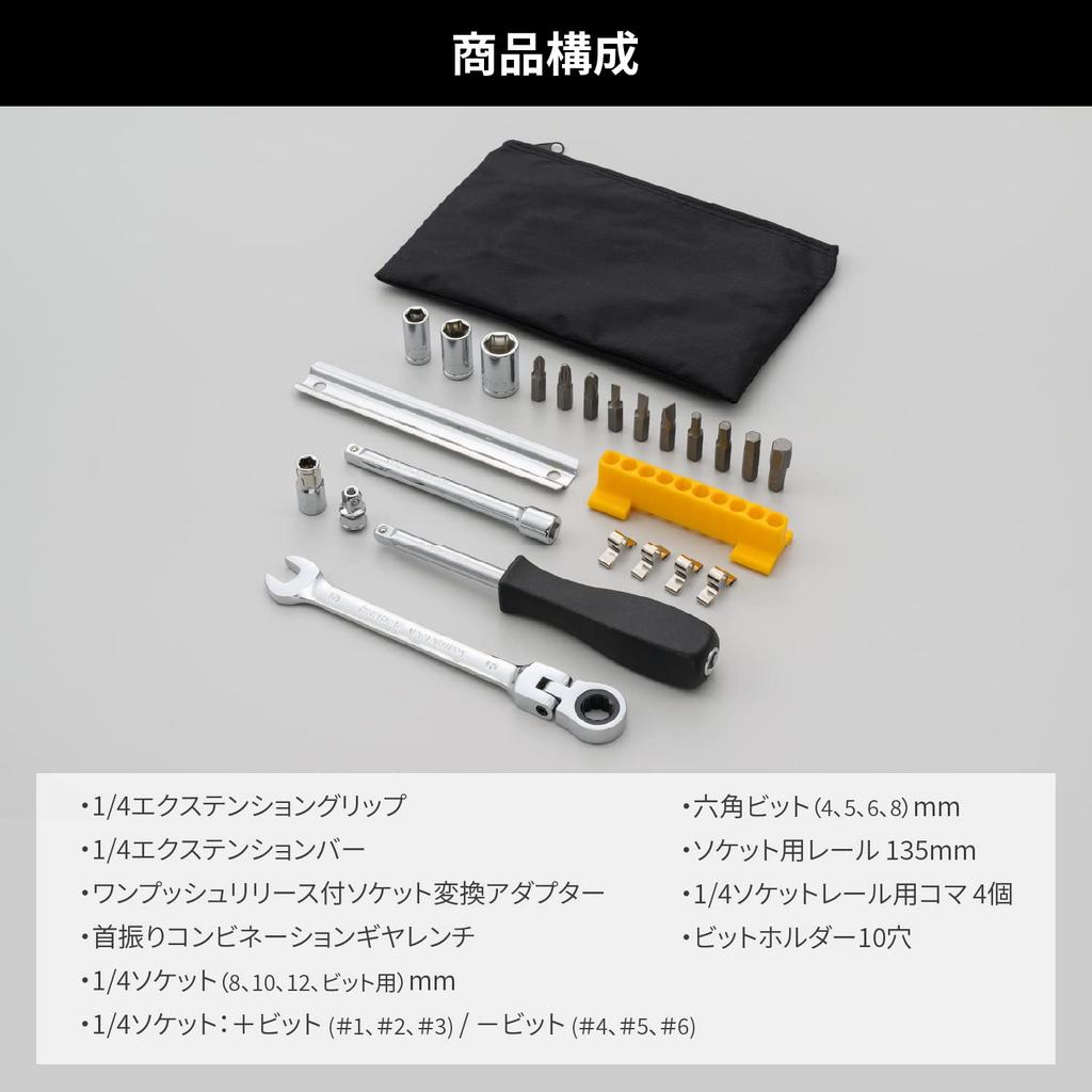 Daytona Мотоциклетные инструменты Автомобильные инструменты 24 предмета Компактный набор автомобильных инструментов 32720