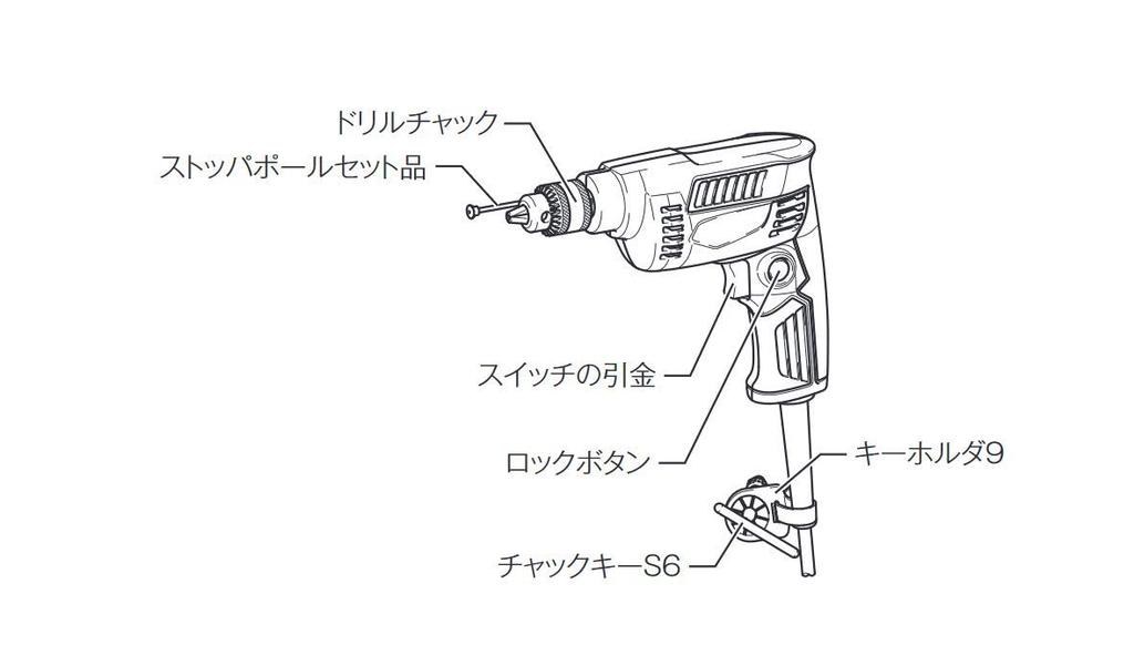 Makita High Speed Drill M612 6.5mm