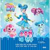 Twinkle Catch! Tiniping Heart Growth Story 3: My Precious Friend, a Popular Character In Korea