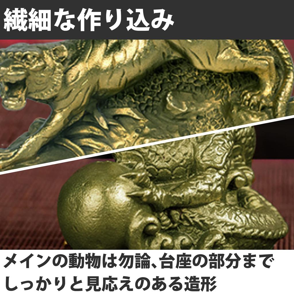 Felimoa Feng Shui Lucky Zodiac Dispel Guardian Interior Set of 2 Ornament, Tiger, Dragon, Charm, Sign, Evil, Amulet, Beast,