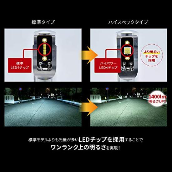 Автомобильная светодиодная лампа Nippon Lighting spec H8 H9 H11 H16 6500K совместима с проверкой автомобиля, 2 года гарантии включены в комплект. Японская светодиодная фара [Высокая модель]