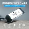 EWeLink Tmall Genie Голосовое управление Управление через приложение для телефона Дистанционное управление Двухканальный WiFi модуль переключателя DIY аксессуар