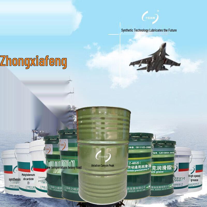 Zhonghang Xiafeng Anti-wear Hydraulic Oil