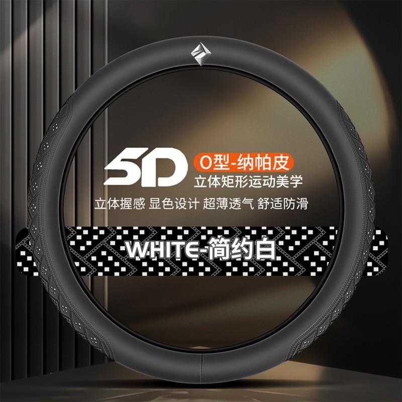Universal Leather Steering Wheel Cover Baojun 730 630 510 560 610 310W 530 - D Or Round Shape Suede/Nappa All