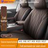 Hongqi Leather Car Seat Covers for H5, H7, H9, HS5, HS7 - All-Season, Five-Seat Compatible Cushion