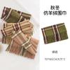 New Winter Imitation Cashmere Green Retro Plaid Scarf Women's Fringed Shawl Warm Scarf