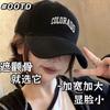 Ретро бейсболка Xiaohongshu популярная шляпа для большого обхвата головы весенняя и осенняя солнцезащитная кепка с глубоким верхом, открывающая лицо, маленькая кепка OOTD
