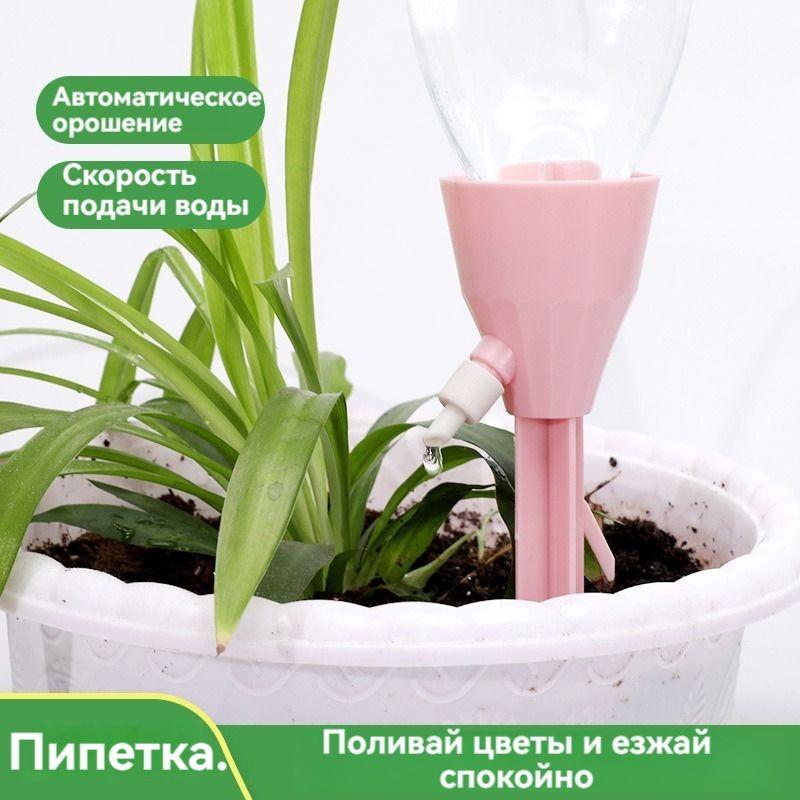 Автополив, 13,2 см x 3 см x 13,2 см, 20 шт.